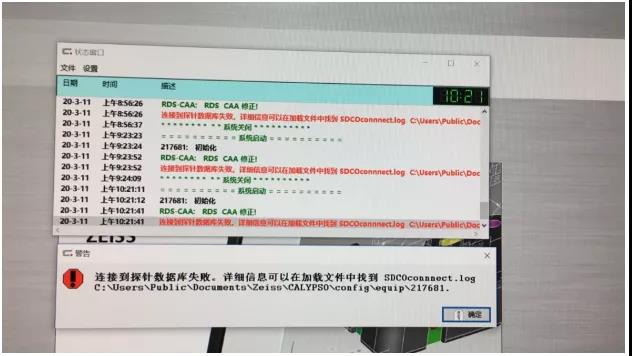 蔡司ZEISS CALYPSO報(bào)錯“未鏈接CMM”怎么辦 