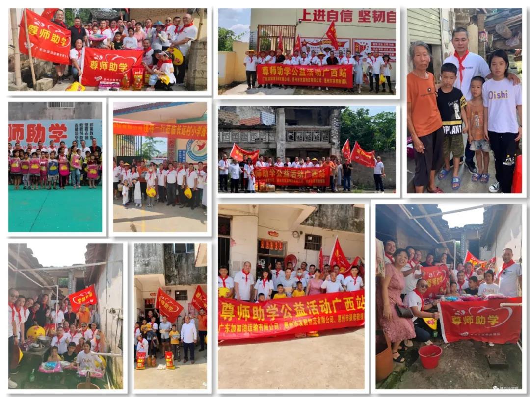 尊師助學(xué)！心系貧困兒童、孤寡老人思誠(chéng)資源愛心接力